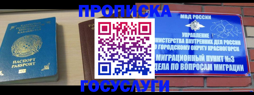 временная регистрация адрес в Чудово