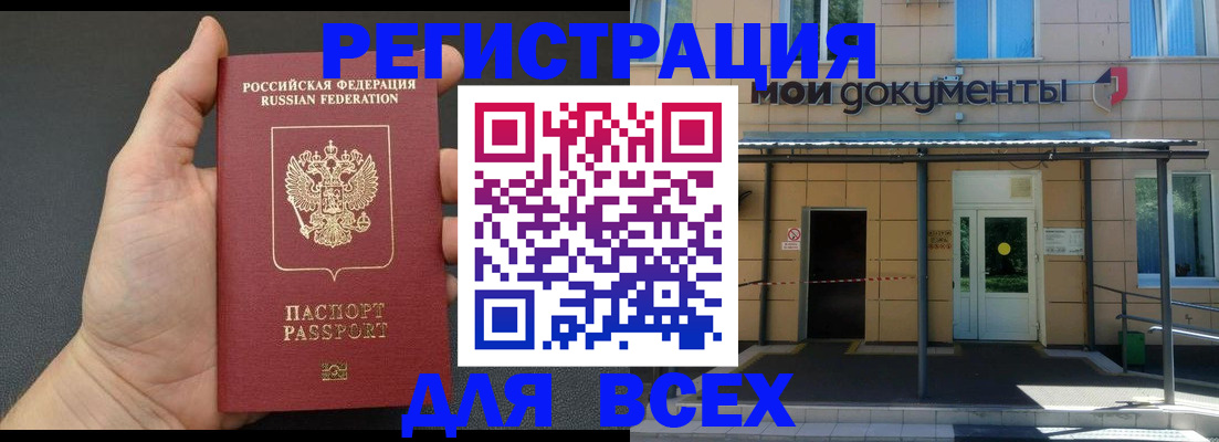 прописка для школы в Чудово
