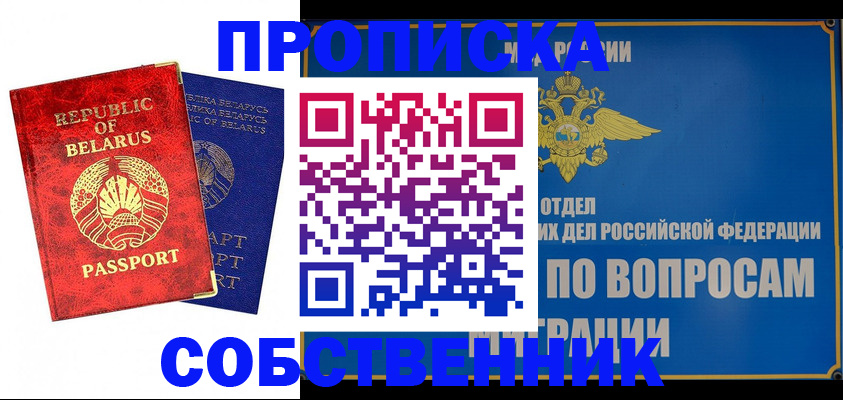 прописка штамп в Чудово